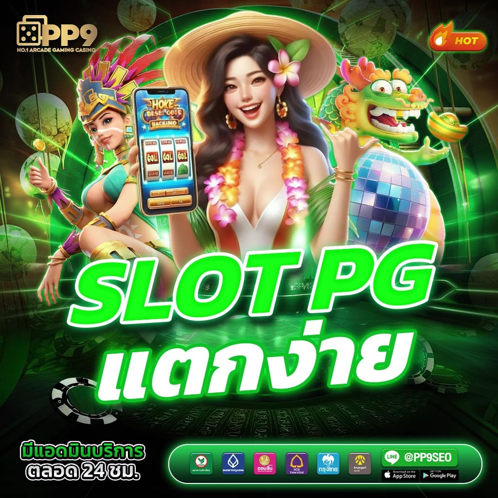 เว็บตรง สล็อต ฝากถอน ไม่มี ขั้นต่ำ 1 บาท ก็ ถอนได้ วอ เลท ผู้ให้บริการเล่นเกมสุดฮิตแห่งปี แจ็คพอตแตกบ่อย