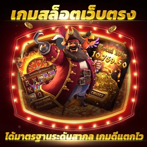 แนะนำ 10 เว็บsom777 ไม่ผ่านเอเย่นต์ งบน้อยเล่นได้ ฝากถอนไม่มีขั้นต่ำ