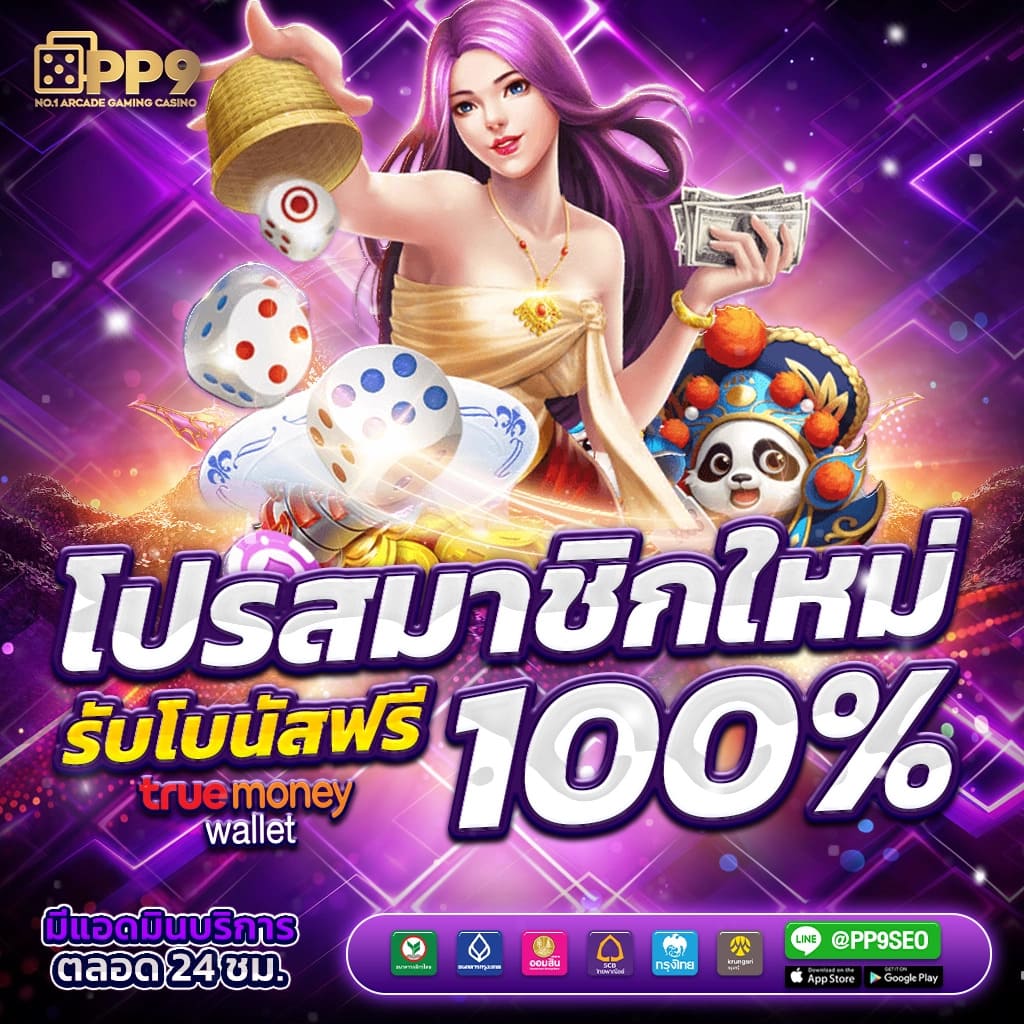 แนะนำ 10 evolution gaming ทดลองเล่น ไม่ผ่านเอเย่นต์ งบน้อยเล่นได้ ฝากถอนไม่มีขั้นต่ำ