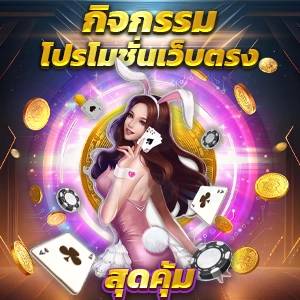 ทวิ ต เตอร์ เครดิตฟรี กดรับเอง ผู้ให้บริการเล่นเกมสุดฮิตแห่งปี แจ็คพอตแตกบ่อย