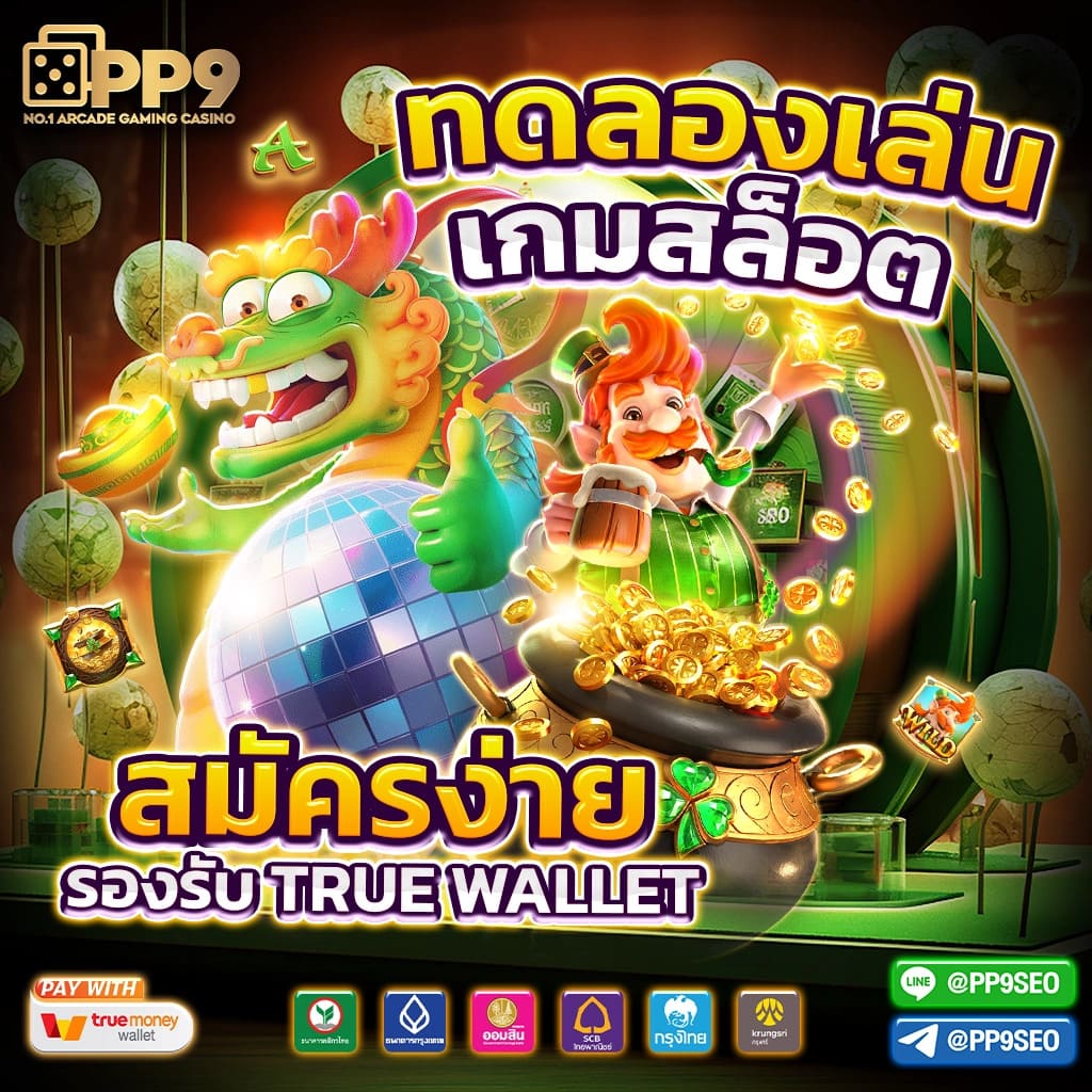 uplay168 slot สล็อตเว็บตรง แตกง่าย ไม่มีขั้นต่ำ ไม่ผ่านเอเย่นต์