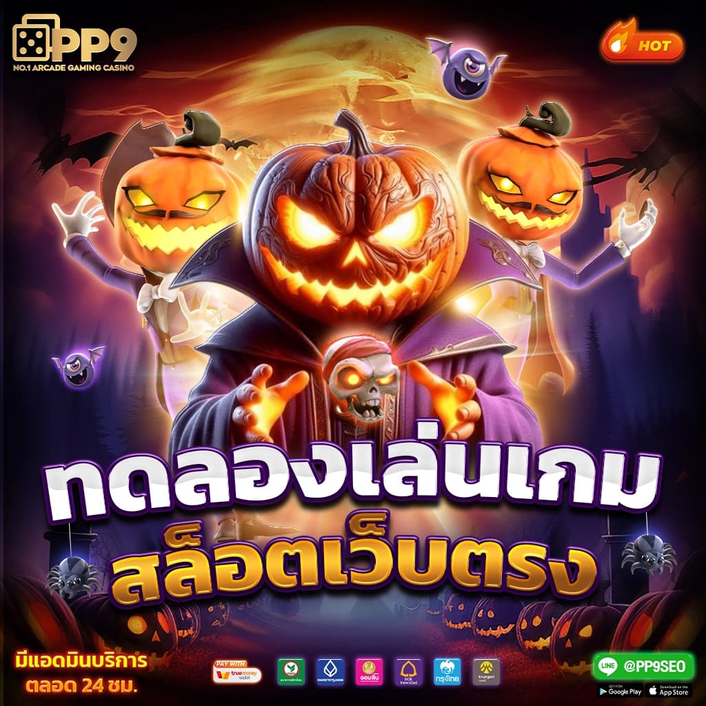 ทางเข้า pg slot สล็อตเว็บตรง เกมแตกง่าย ออโต้ 3 วิ สมัครรับโบนัส 100%