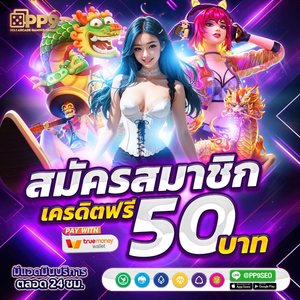 แนะนำ 10 ทาง เข้า pg slot ไม่ผ่านเอเย่นต์ งบน้อยเล่นได้ ฝากถอนไม่มีขั้นต่ำ