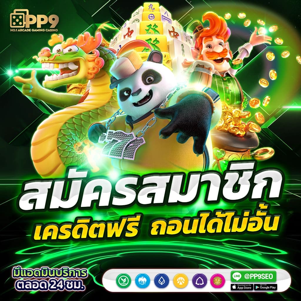 สลอตทดลอง สล็อตเว็บตรง แตกง่าย ไม่มีขั้นต่ำ ไม่ผ่านเอเย่นต์