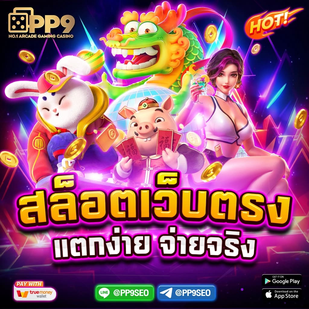 แนะนำ 10 betflik ทดลองเล่น ไม่ผ่านเอเย่นต์ งบน้อยเล่นได้ ฝากถอนไม่มีขั้นต่ำ